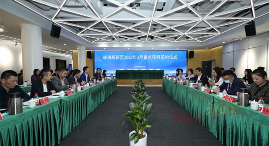 正（zhèng）陽新聞｜投資近40億！珠（zhū）海高新（xīn）區成功簽約17個重點項目！正陽工（gōng）業作為智能裝備製造重大產業項目強勢入駐！