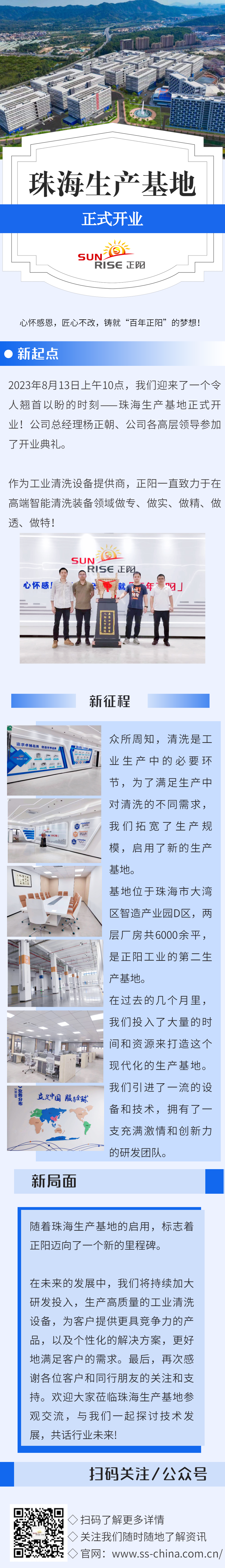 藍色商務物業服務簡報物業行業工作月報周報公眾號 (1).png