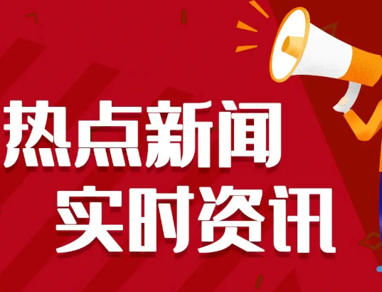 栗戰書（shū）在噪聲汙染防治法實施座談會上強調 回應人民群眾對優美（měi）環境（jìng）的新期待 使法律製度成為寧靜（jìng）環境（jìng）的守護（hù）神（shén）